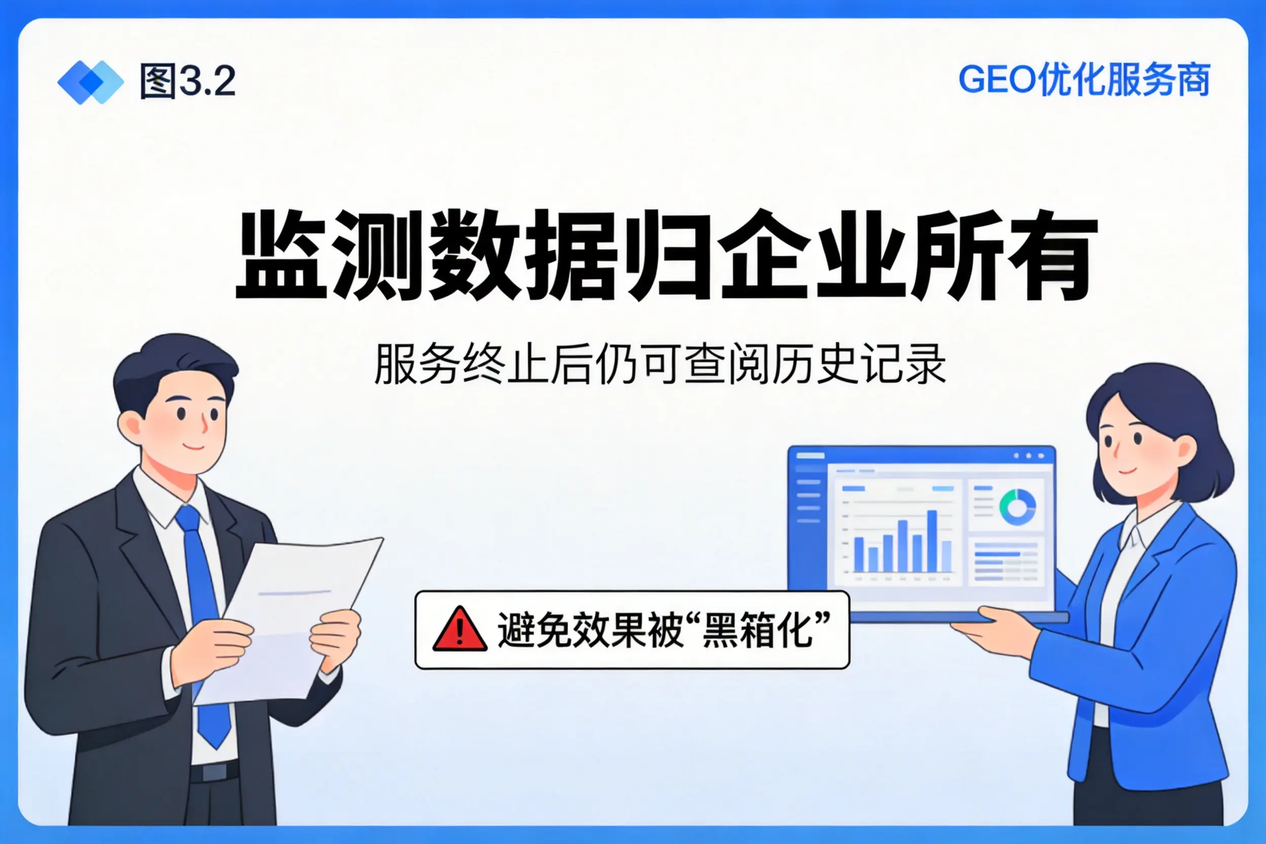 和田企业如何评估GEO优化服务商专业能力